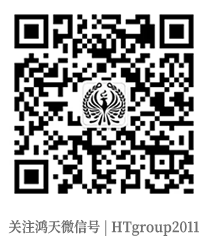 220鴻天集團訂閱號 微信號|HTgroup2011.png